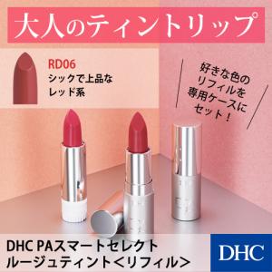 DHC 【 DHC 公式 】DHCパーフェクト リップスティック ［RS107］ : DHC