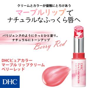 Dhc リップ 数量限定の商品一覧 通販 Yahoo ショッピング