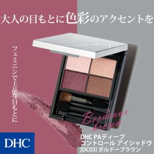 【 DHC 公式 】DHC PAディープコントロール アイシャドウ DC03 ボルドーブラウン｜DHC Yahoo!店