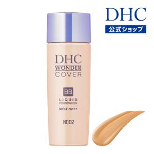 【 DHC 公式 】DHCワンダーカバー BBリキッド ナチュラルオークル[02]【標準色】