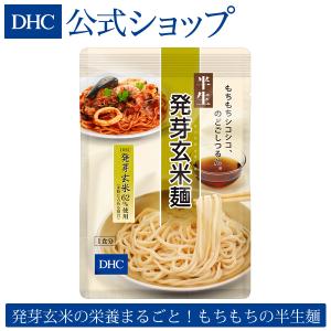 dhc DHC発芽玄米麺