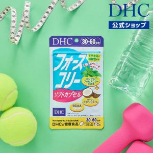 dhc サプリ ダイエット 【 DHC 公式 】 フォースコリー 30日分 | サプリメント 女性 男性｜dhc