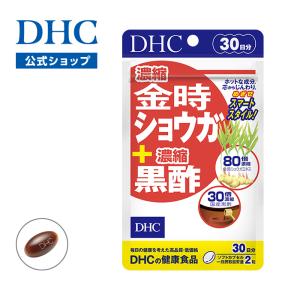 【 DHC 公式 】濃縮金時ショウガ＋濃縮黒酢 30日分｜DHC Yahoo!店