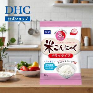 dhc 【 DHC 公式 】DHC米こんにゃく（ドライタイプ）