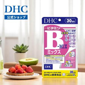 dhc サプリ ビタミン 【 DHC 公式 】ビタミンBミックス 30日分 | サプリメント ポイント消化｜DHC Yahoo!店