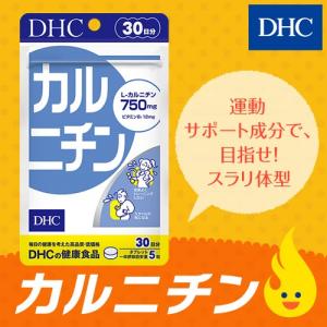 カルニチン 30日分 DHC 公式 最短即時発送 | Lカルニチン サプリメント ダイエット サプリ 男性 女性 メール便｜dhc