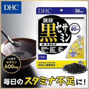 醗酵黒セサミン+スタミナ 30日分 DHC 公式 最短即時発送 | サプリメント マカ 亜鉛 セサミン 高麗人参 トンカットアリ 男性 黒にんにく｜dhc
