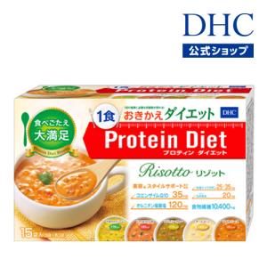 dhc ダイエット食品 【送料無料】【 DHC 公式 】DHCプロティンダイエットリゾット 15袋入