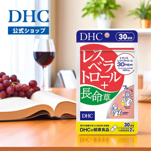 dhc サプリ 【 DHC 公式 】 レスベラトロール＋長命草 30日分 | サプリメント