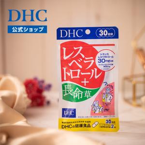 dhc サプリ 【 DHC 公式 】 レスベラ...の詳細画像1