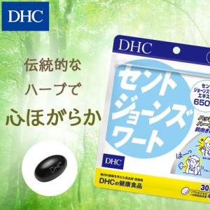 dhc サプリ 【 DHC 公式 】 セントジョーンズワート 30日分 | サプリメント｜dhc