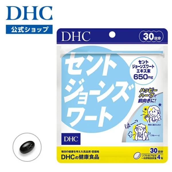 セントジョーンズワート 30日分 DHC 公式  | サプリメント