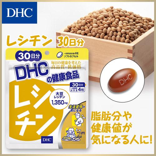dhc サプリ ダイエット 【 DHC 公式 】レシチン 30日分 | サプリメント 女性 男性