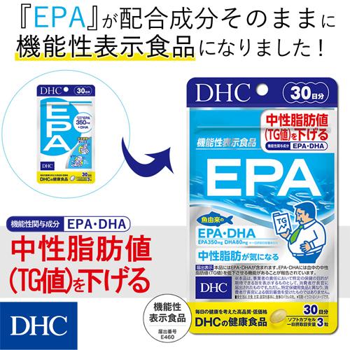 dhc epa dha サプリ 【 DHC 公式 】EPA 30日分【機能性表示食品】 | サプリメ...