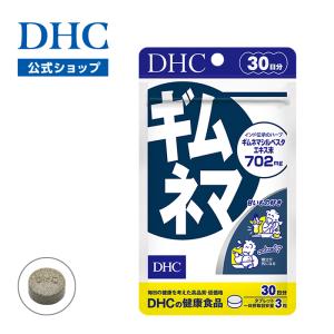 dhc サプリ ダイエット 【 DHC 公式 】ギムネマ 30日分 | サプリメント 女性 男性