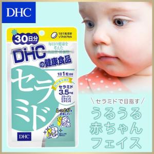 dhc 【 DHC 公式 】セラミド 30日分