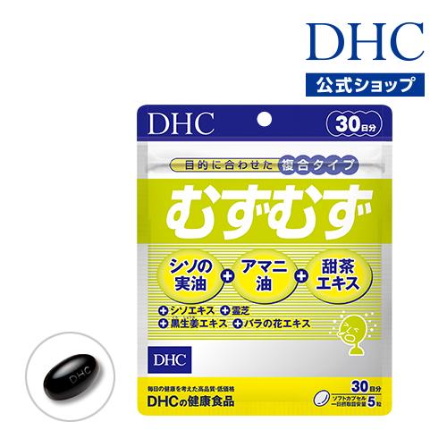 dhc サプリ 【 DHC 公式 】 むずむず 30日分 | サプリメント