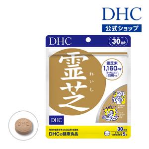 dhc サプリ 【 DHC 公式 】 霊芝（れいし） 30日分 | サプリメント｜DHC Yahoo!店