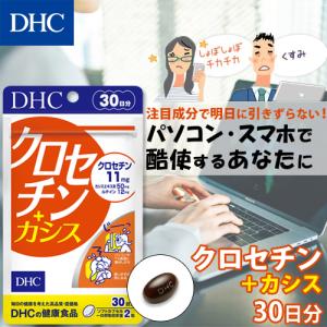 dhc サプリ 【 DHC 公式 】 クロセチン＋カシス 30日分【栄養機能食品（β-カロテン）】 ...
