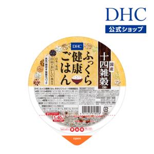 dhc 【 DHC 公式 】DHCふっくら健康ごはん 炊きたてパック 十四雑穀配合