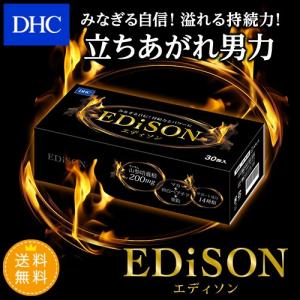 dhc 男性 サプリメント マカ 【 DHC 公式 】 【送料無料】EDiSON エディソン | 活力 自信 サプリ