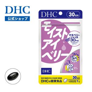 dhc サプリ 【 DHC 公式 】 モイストアイベリー 30日分 | サプリメント｜dhc