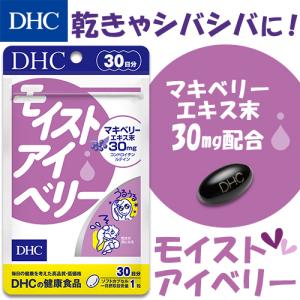 dhc サプリ 【 DHC 公式 】 モイスト...の詳細画像1