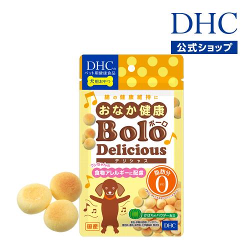 dhc 【 DHC 公式 】犬用 国産 おなか健康ボーロ デリシャス　| ペット用品