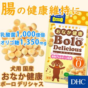 dhc 【 DHC 公式 】犬用 国産 おなか...の詳細画像1