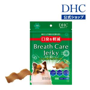 dhc 【 DHC 公式 】犬用 国産 ブレスケア ジャーキー　| ペット用品｜DHC Yahoo!店