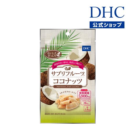 dhc 【 DHC 公式 】DHCサプリフルーツ ココナッツ