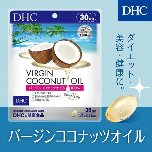 dhc サプリ ダイエット ココナッツオイル 【 DHC 公式 】バージン ココナッツオイル 30日...