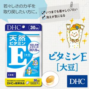 dhc サプリ ビタミン 【 DHC 公式 】天然ビタミンE[大豆] 30日分 | サプリメント｜dhc