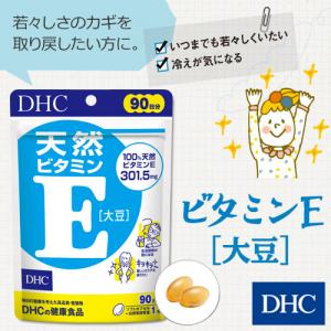 dhc サプリ ビタミン 【 DHC 公式 】天然ビタミンE[大豆] 90日分 | サプリメント｜DHC Yahoo!店