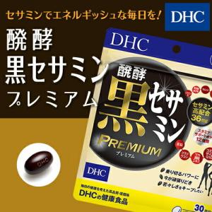 dhc サプリ セサミン 【 DHC 公式 】 醗酵黒セサミン プレミアム 30日分 | サプリメント