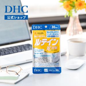ルテイン 光対策 30日分 機能性表示食品 D...の詳細画像1