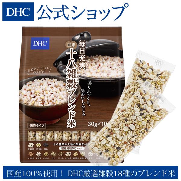 dhc 【 DHC 公式 】DHC毎日充実 国産十八雑穀ブレンド米（個袋タイプ）