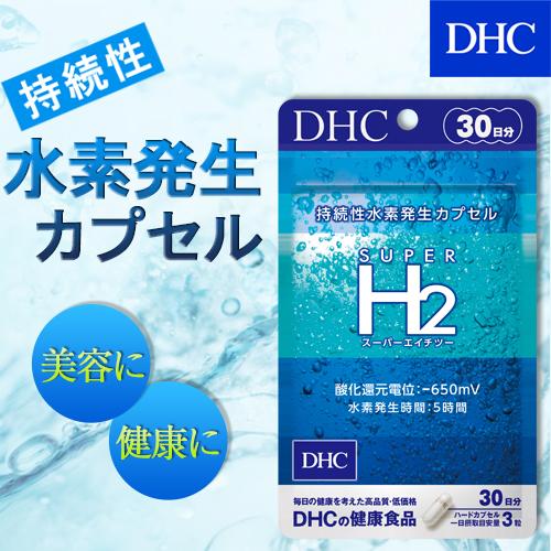 dhc サプリ 【 DHC 公式 】  スーパーエイチツー 30日分【水素 サプリ】 | サプリメン...