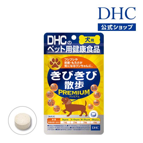dhc 【 DHC 公式 】犬用 国産 きびきび散歩 プレミアム　| ペット用品