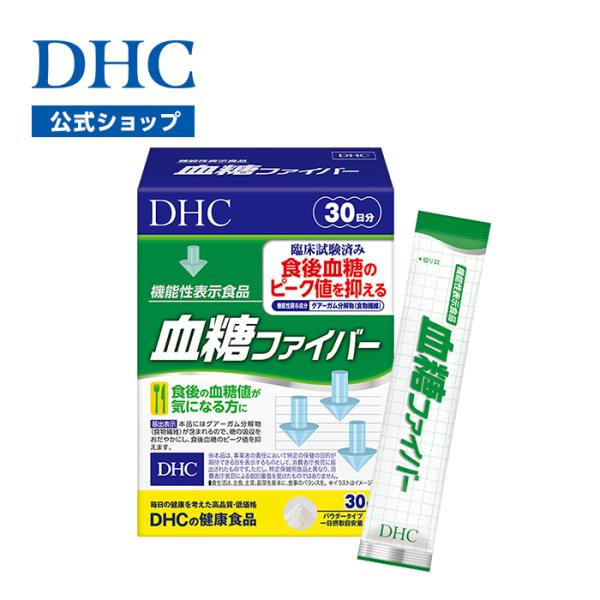 dhc サプリ ダイエット 【 DHC 公式 】 血糖ファイバー 30日分【機能性表示食品】 | サ...