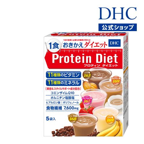 dhc ダイエット食品 【 DHC 公式 】DHCプロティンダイエット 5袋入