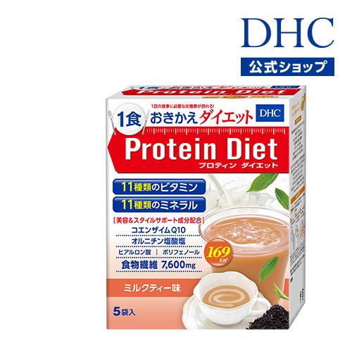 dhc ダイエット食品 【 DHC 公式 】DHCプロティンダイエット ミルクティー味 5袋入