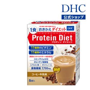 dhc ダイエット食品 【 DHC 公式 】DHCプロティンダイエット コーヒー牛乳味 5袋入｜dhc