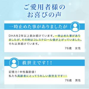 DHA 30日分 機能性表示食品 DHC 公式...の詳細画像5