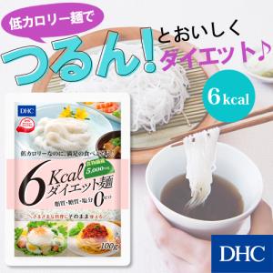 【 DHC 公式 】DHC 6kcalダイエット麺｜dhc