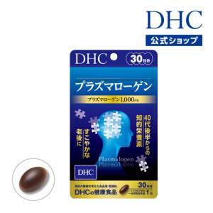 dhc サプリ 【 DHC 公式 】  プラズマローゲン 30日分 | サプリメント｜dhc