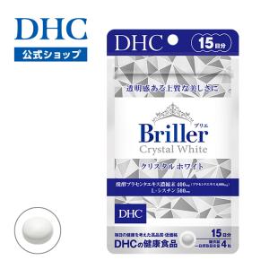 dhc サプリ 【 DHC 公式 】Briller（ブリエ） クリスタルホワイト 15日分 | サプリメント 美容サプリ｜