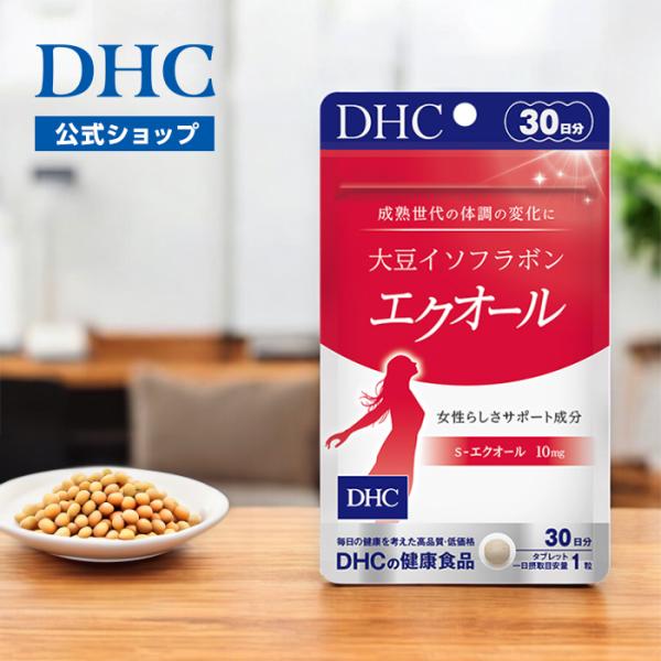 大豆イソフラボン エクオール 30日分 DHC 公式 最短即時発送 | イソフラボン サプリメント ...