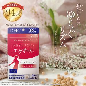 大豆イソフラボン エクオール 30日分 DHC...の詳細画像3