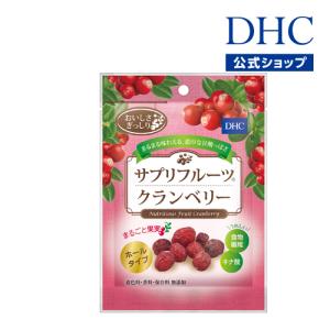 【 DHC 公式 】DHCサプリフルーツ クランベリー